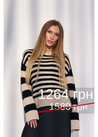 Світло-бежевий демісезонний джемпер в смужку 2550 Bellise