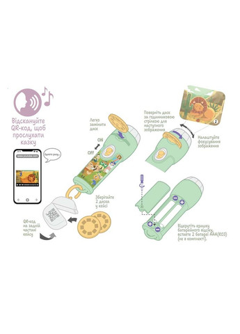 Аудиосказка с проектором Лев и мышонок () Ambo Funtamin AF6339LM (346392612)