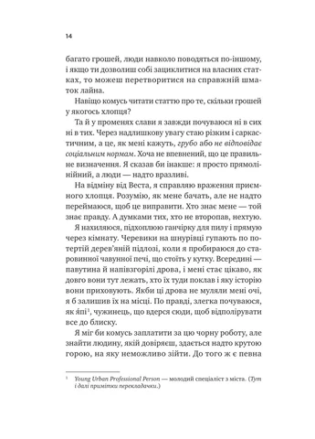 Шалене кохання Vivat (383356280)