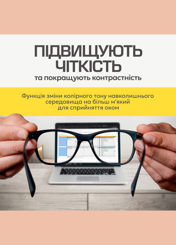 Защитные очки для компьютера универсальны с блокировкой голубого света (SEN-ABG) No Brand (347590502)