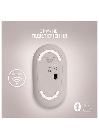 Миша Pebble M350 Wireless Sand (910-006751) Logitech (319534568)