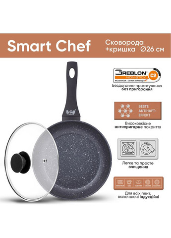 Сковорода с крышкой Smart Chef 26 см Black (25-45-176) Krauff (344451879)