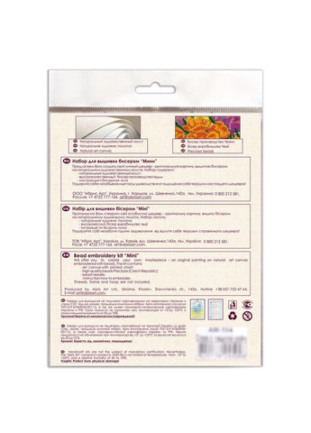 Набір для вишивання бісером "Біля водоспаду" AM-163 15х15 см No Brand (330603196)