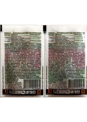 Инсектицид Актеллик 6мл 4шт Syngenta (372448298)