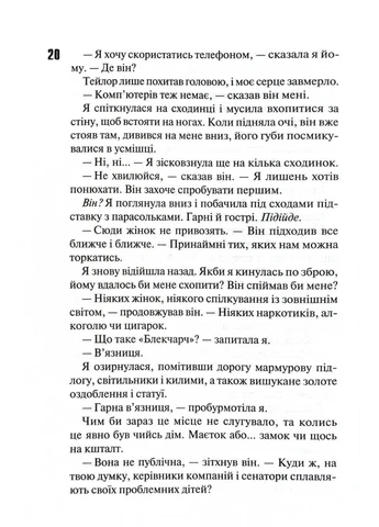 Сумерки. Дьявольская ночь. Книга 4 No Brand (385291356)