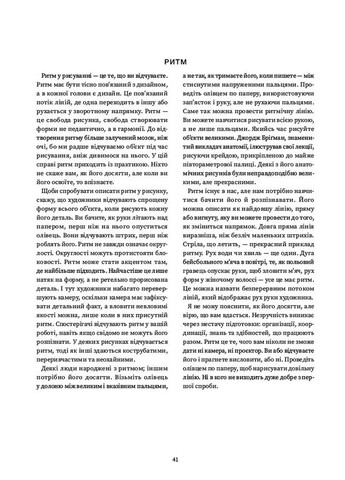 Рисуем головы и руки ArtHuss (370056924)