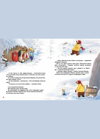 Книга Дивовижне Різдво. Автор - Валько ( ) Рідна мова (365844412)