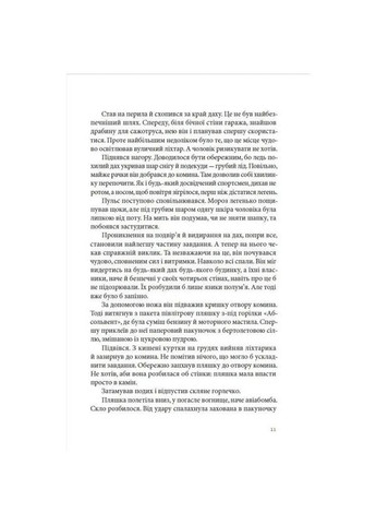 Книга Палій / Войцег Хмеляж (українською) Урбіно (335355626)