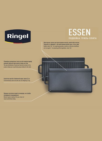 Сковорода-гриль Essen 42 х 23 х 1.5 см (RG-2308-42) Ringel (309201075)