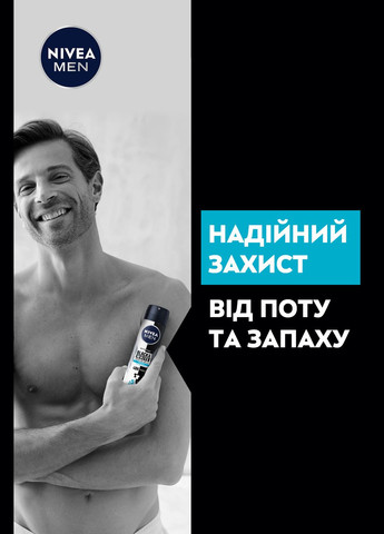 Антиперспирант Men Черное и Белое Невидимый Fresh, спрей, 150 мл Nivea 85974 (328394560)