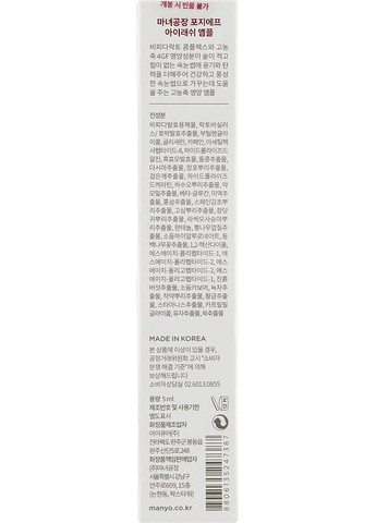 Сироватка для вій Factory 4gf Eyelash Ampoule 5ml (2-1139170) Manyo (369797669)