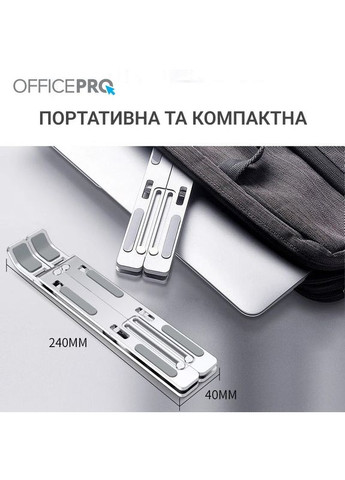 Подставка для ноутбука LS320S OfficePro (351855650)