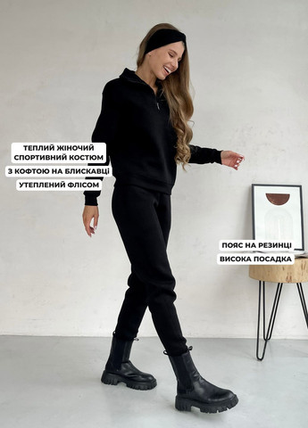 Теплый женский костюм на флисе с кофтой на молнии (солоха в подарок) Merlini Анже (303933273)