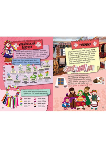 Старовинна Україна. Маленькі українознавці Кенгуру (370054234)