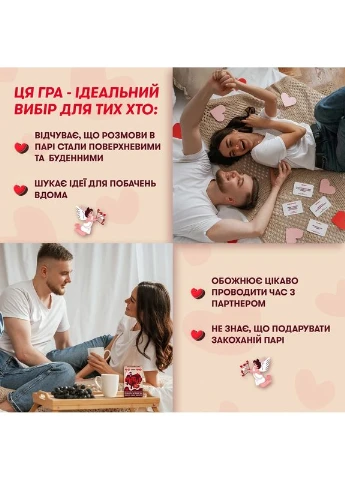 Гра для закоханих. Метч! Orner (377212515)