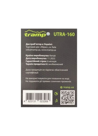 Туристическая подушка (UTRA-160) Tramp TPU (366070387)