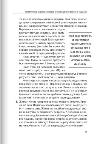 Солнце внутри: как жить своей жизнью, невзирая на страх. Халанский Вячеслав Свічадо (354253375)