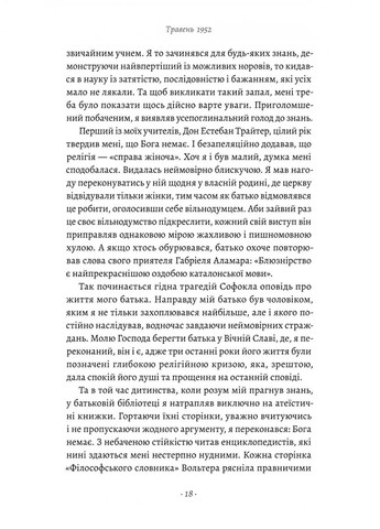 Дневник одного гения Лабораторія (370067899)