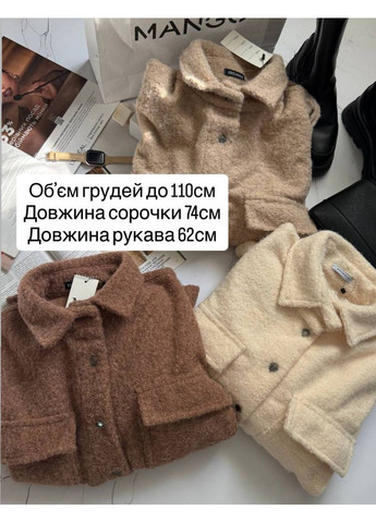 Темно-коричневая рубашка Україна