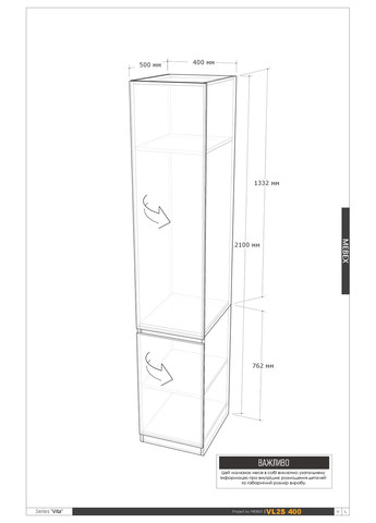 Пенал на 2 полиці та тримачем для одягу 40х50х210см MEBEX (355464303)