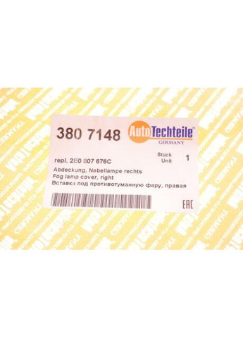 Вставка под противотуманную фару, правая No Brand (360951706)