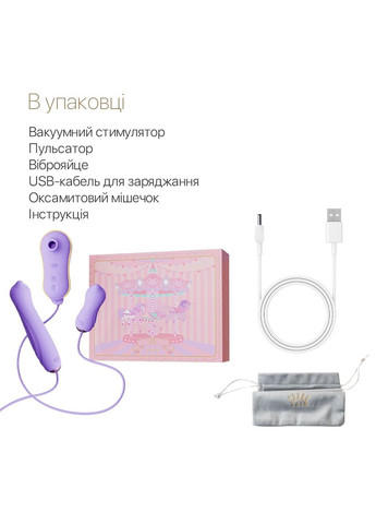 Набор 3 в 1 UNICORN Set Violet виброяйце пульсатор вакуумный стимулятор многофункциональный вибратор Zalo (298349958)