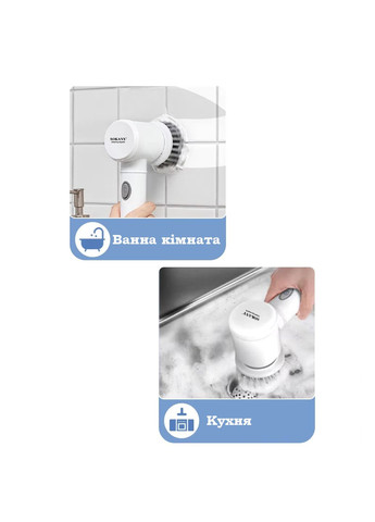 Щетка аккумуляторная Sokany для уборки и мытья посуды 5 в 1 электрическая щетка с насадками (KS389) No Brand (361385303)