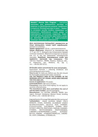 Концентрат против акне и прыщей двойного действия 30 мл MedDis (367986367)