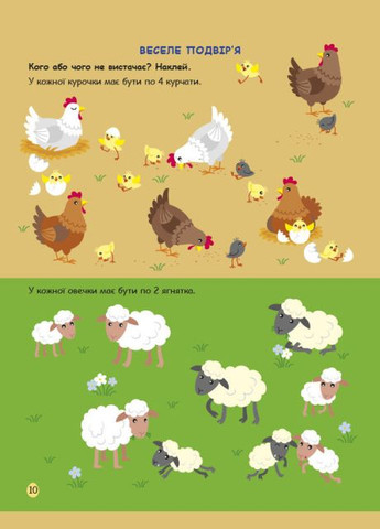 Книга Пасха. Игровая книга с наклейками. Автор – Коваль Н.М. (АРТ) РАНОК (338874968)