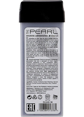 Полимерный воск для депиляции в картридже "Серебро" The Pearl Depilation Wax 100ml (1055733-64282) Simple Use Beauty (361931762)