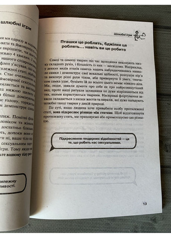 Алан і Барбара Піз - Мова кохання (Укр.мова) No Brand (360891152)