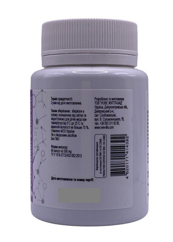 Коллаген морской с цветочной пыльцой и витамином С 60 растительные капсулы Новая жизнь New LIFE (316607604)