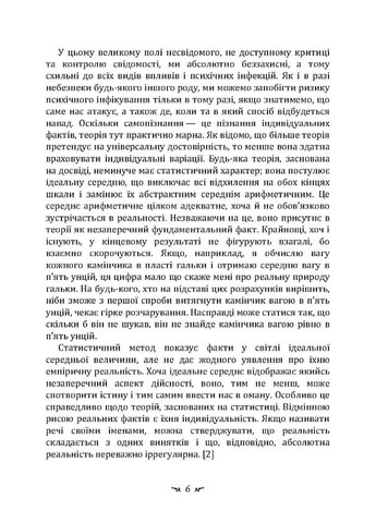 Нерозкрита самість Видавництво "Центр учбової літератури" (370112939)