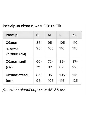 Черная женская летняя короткая ночная пижама на бретельках с серыми шортиками в полоску No Brand