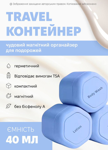 Дорожній набір контейнерів для косметики No Brand (371813009)