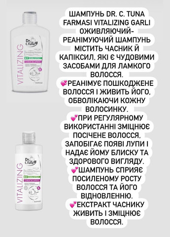 Шампунь против выпадения волос с экстрактом чеснока Vitalizing 225 мл Farmasi (295658489)