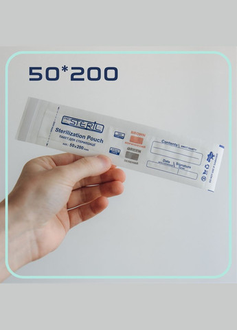 Крафт-пакеты для стерилизации 50*200 мм, бурые/белые (100шт./уп.) ProSteril (306442474)
