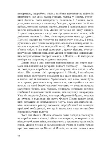 Планета мавп Навчальна книга - Богдан (370105606)