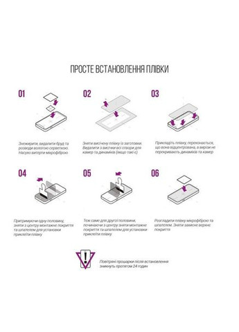 Ударопрочная 3D-плёнка Hydrogel PRO PLUS Matt для iPhone 16 PLUS, матовая, полная защита дисплея Proove (337348063)