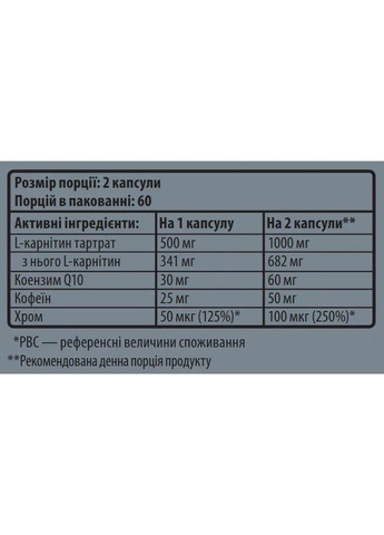 L-карнітин комплекс 4 CARNI MIX, 120 капсул Sporter (368302983)