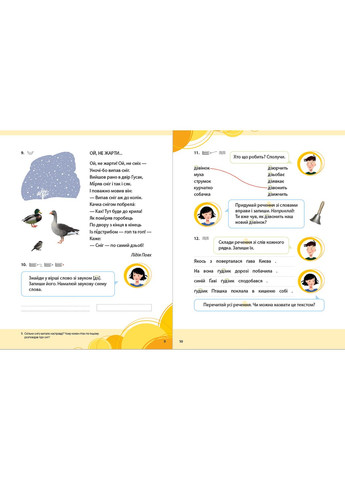 Букварик для небайдужих: 1 клас. Частина 3. Добріка Уляна Видавництво Старого Лева (349839866)