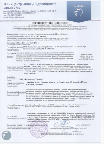 Отруби из семян тыквы (клетчатка) 450 г Десналенд (313101928)