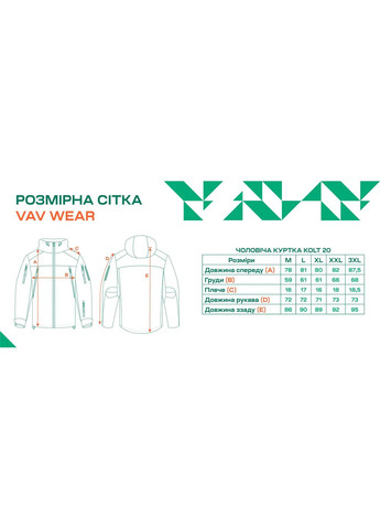 Комбінована демісезонна куртка тактична vav wear kolt 20 камуфляж No Brand