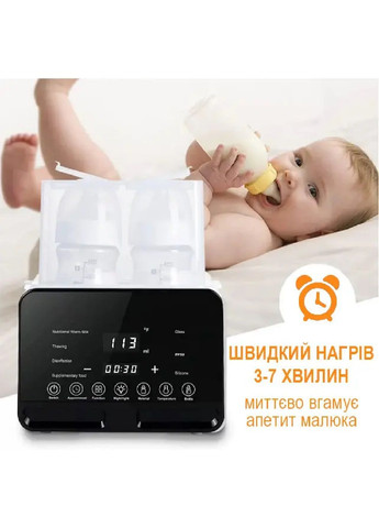 Підігрівач стерилізатор для дитячих пляшечок 5 режимів роботи на дві пляшечки 200 Вт 19x24x12 см (477138-Prob) Білий Unbranded (294908244)