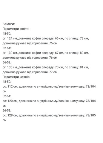 Женский теплый спортивный костюм Asi.Store.ua (365656377)