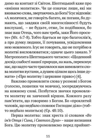 Молитовник для родини. Сапеляк Оксана Видавництво "Апріорі" (354253651)