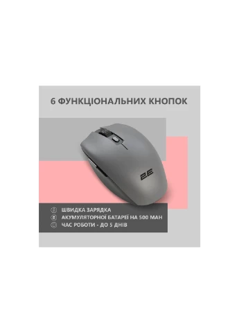 Мишка (-MF2030WG) 2E MF2030 Rechargeable Wireless Grey (276070501)