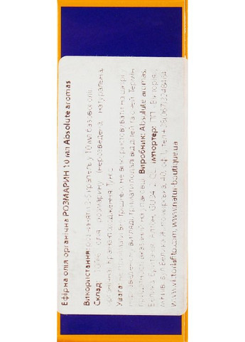 Эфирное масло "Розмарин" 10ml (482927-31338920) Absolute Aromas (369132338)
