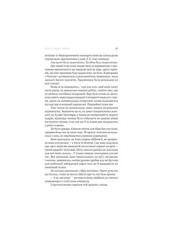 Книга Сон в море звезд - Кристофер Паолини (9786178225407) Yakaboo Publishing Сон у морі зірок - Крістофер Паоліні (366646733)