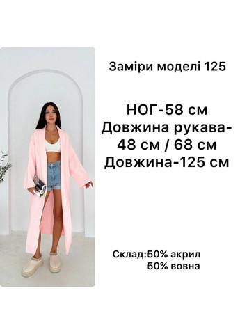 Довгий в’язаний кардиган без застібки Україна (356676884)